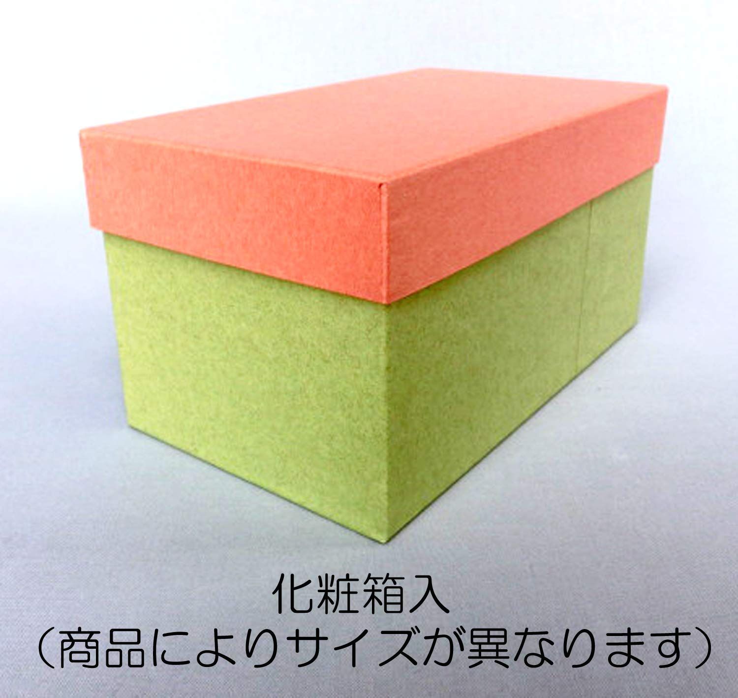 化粧箱入
