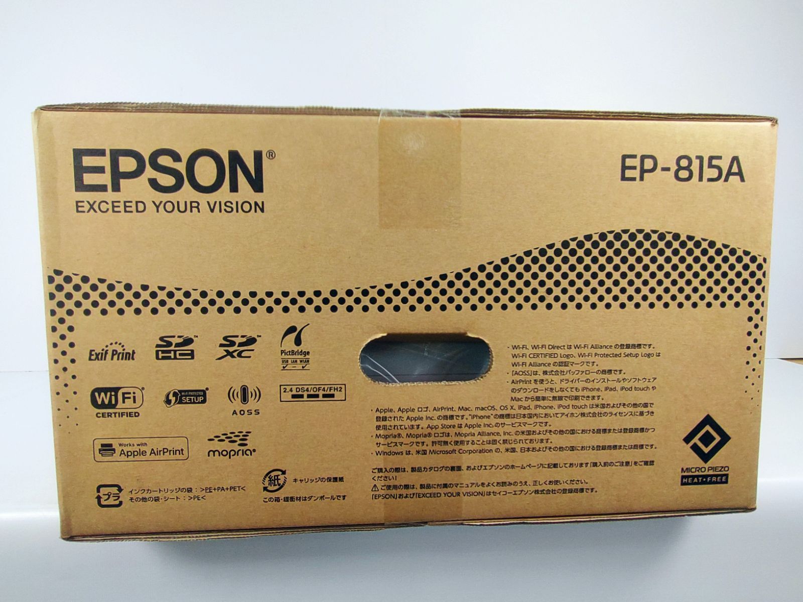 【未使用・未開封】EPSON　プリンター　カラリオ　EP-815A　エプソン　プリンタ