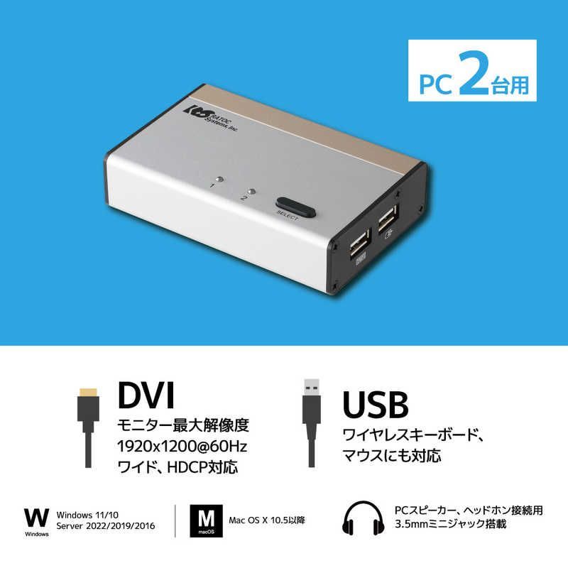 2台用 2入力
