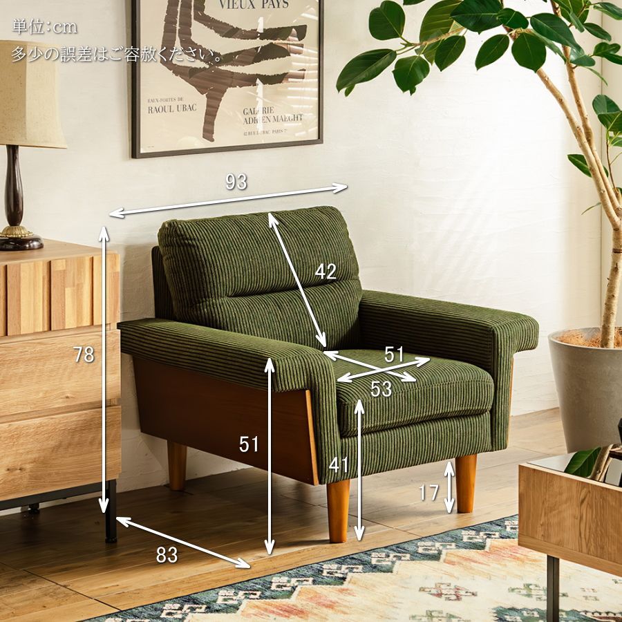 オシャレなモスグリーン！ 1人掛け ソファー