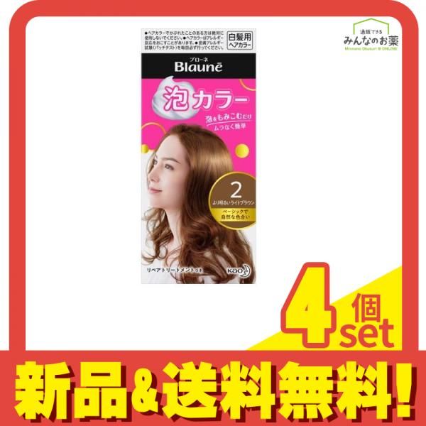ブローネ 泡カラー 2 より明るいライトブラウン [1液40mL+2液60mL+トリートメント8g] 1個 4個セット まとめ売り