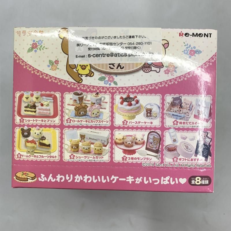 リラックマ ふんわりケーキ屋さん　全8種類 Real figure⑩ ミニチュア実体化 「リラックマ ふんわりケーキ屋