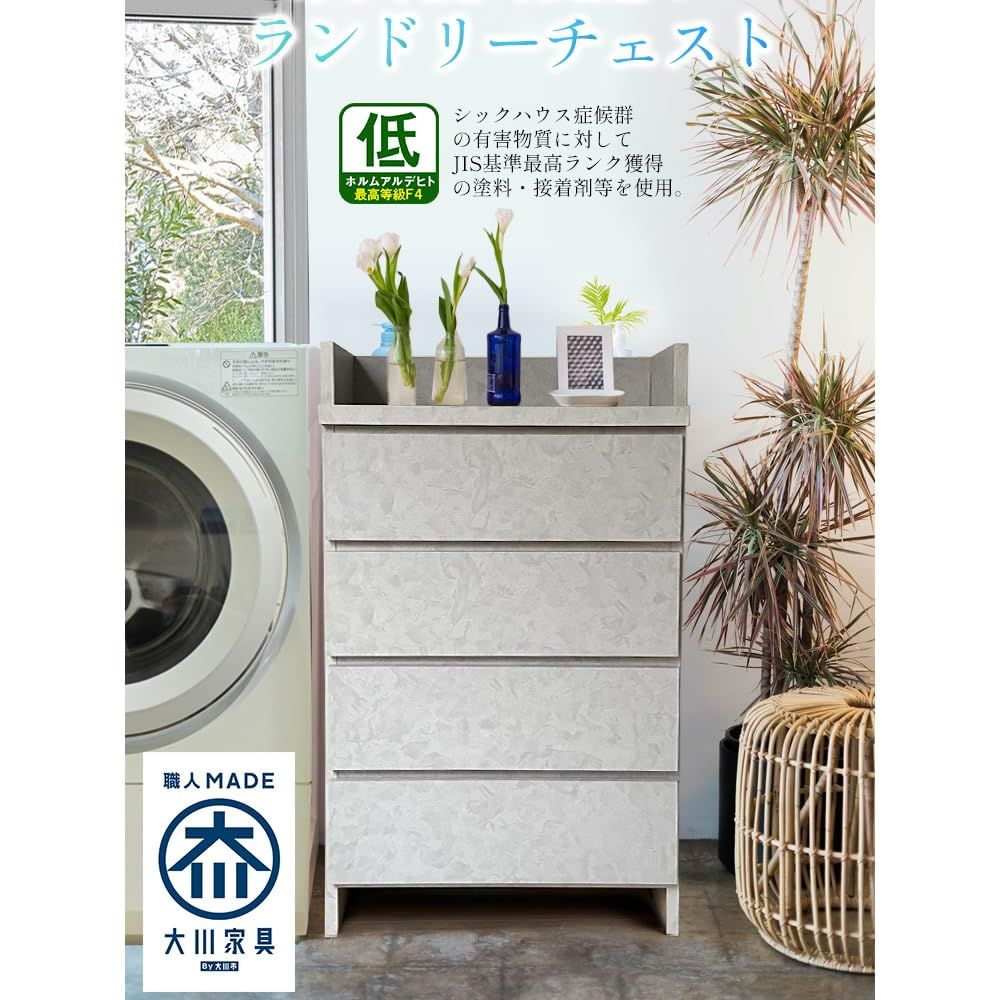 アルファタカバ ランドリーチェスト 幅35 ランドリー収納 収納 脱衣所 洗面所 完成品 グレー 奥行30 サニタリーチェスト 引き出し 35cm幅 ルーク 35 モルタル風 漆喰風