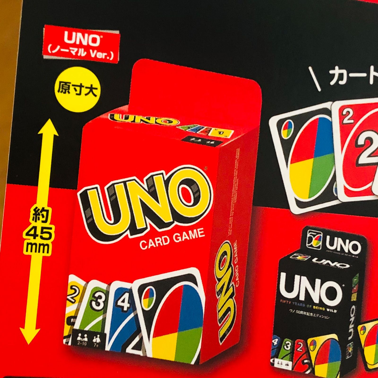 UNO ガチャガチャ ミニバッグ - 小物