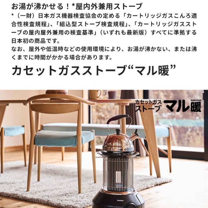 イワタニ カセット