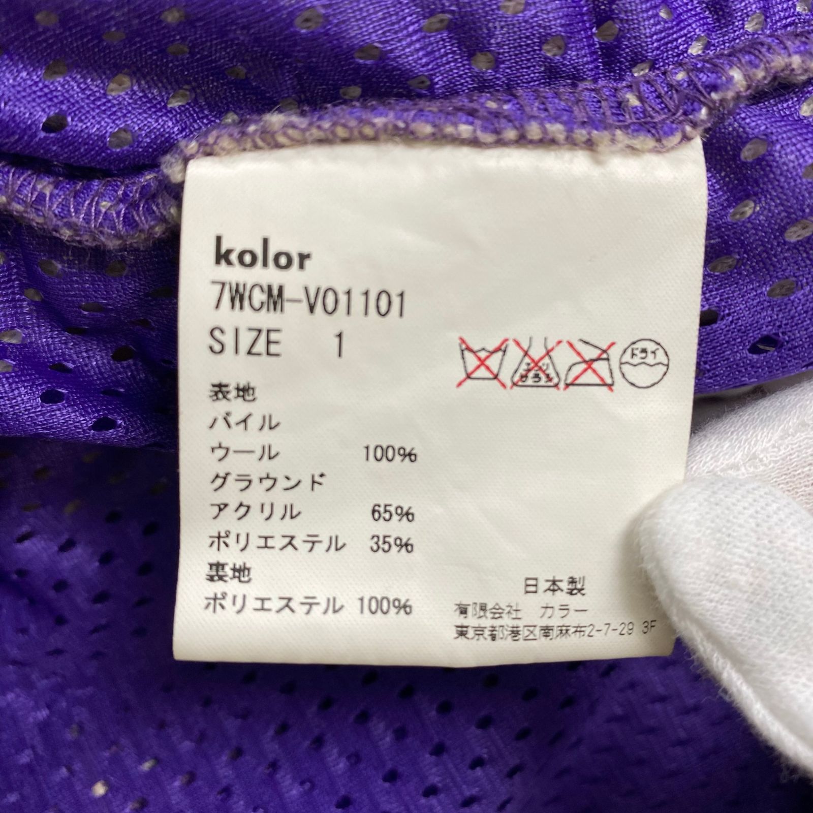 07AW kolor カラー / アーカイブ インサイドアウト パイピング 