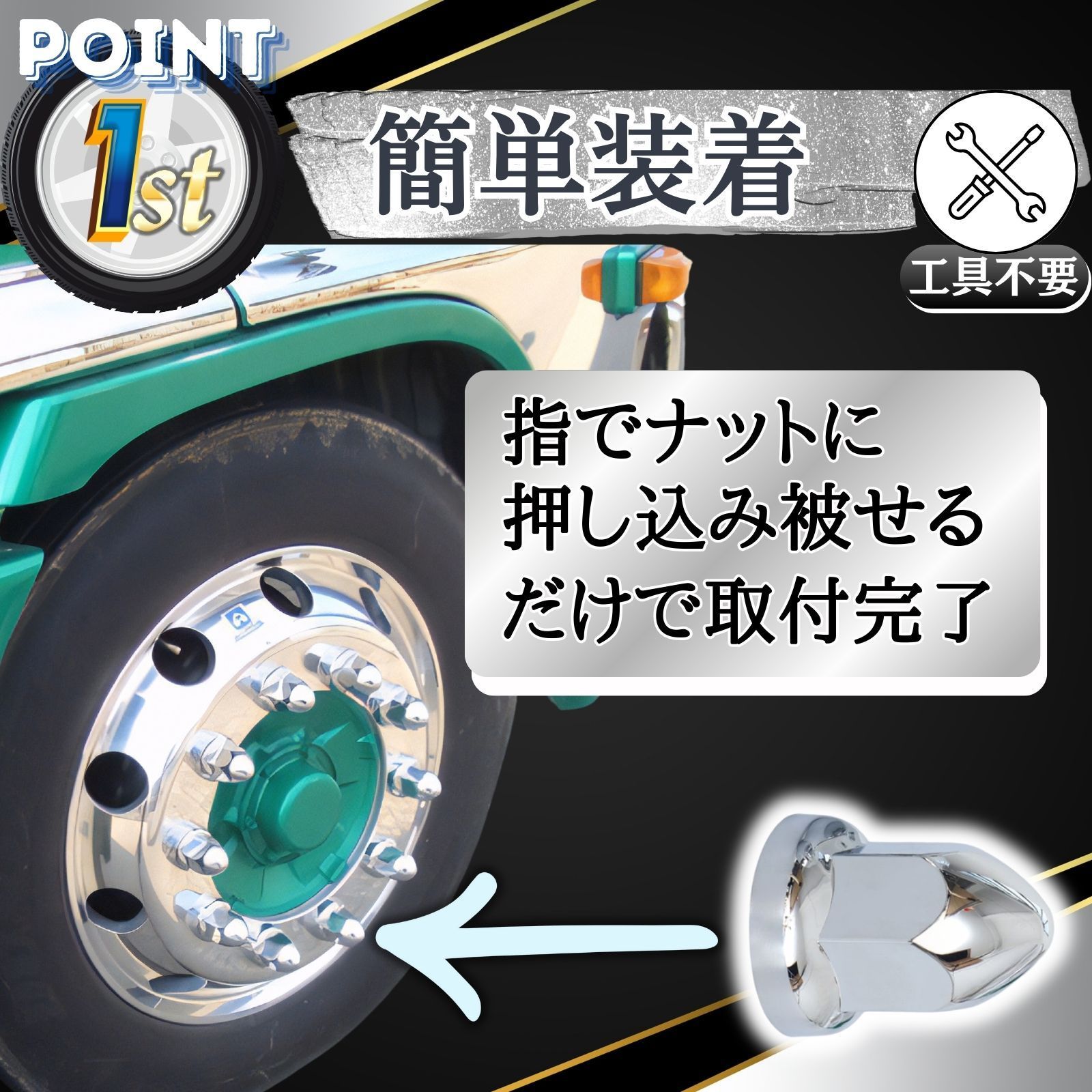 トンガリ ホイール ナット キャップ 33mm H60 トラック ダンプ トンガリ ホイール ナット キャップ 33mm H60 トラック ダンプ