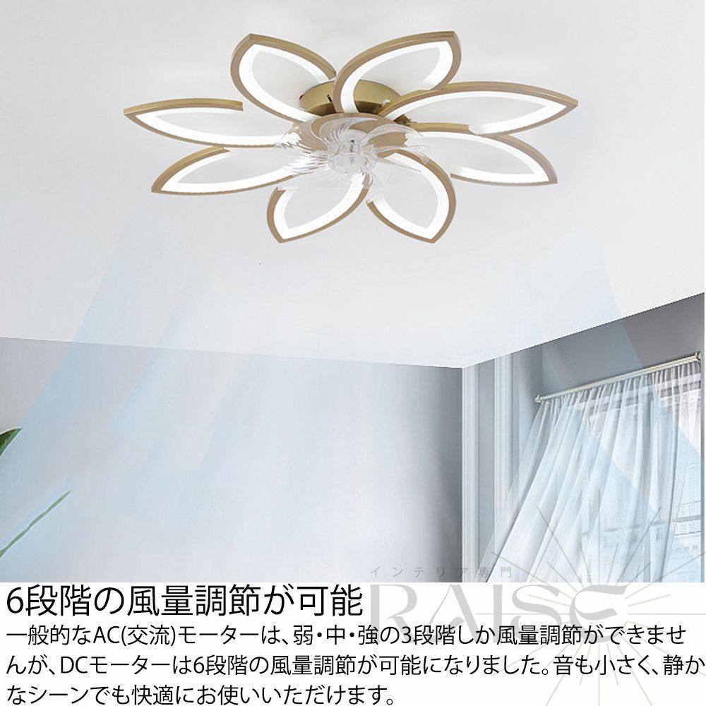 調光調色 dcモーター 扇風機 6段風量調節 リモコン操作 風量調節 天井