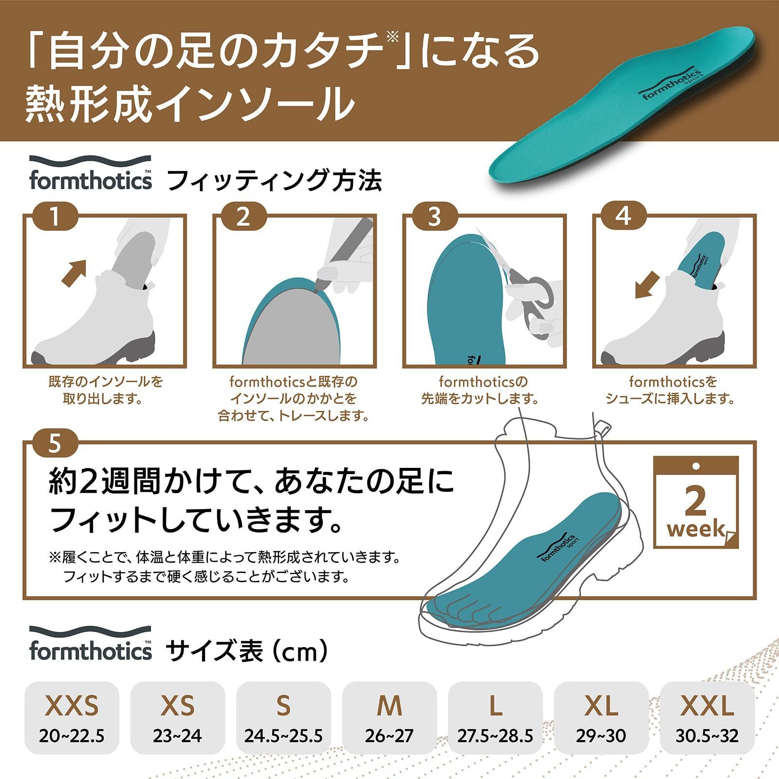 Hike インソール