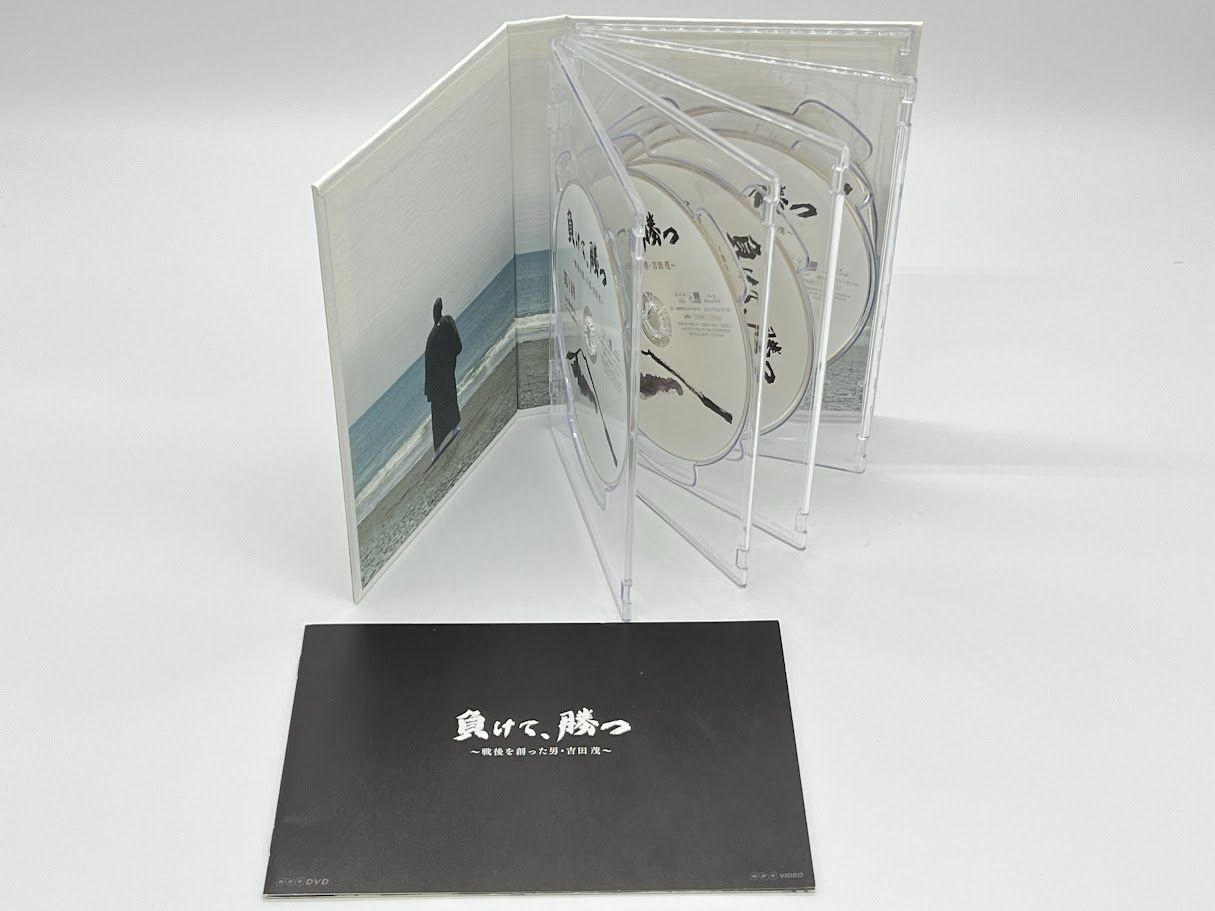 負けて,勝つ～戦後を創った男・吉田茂～ DVD-BOX〈5枚組〉 Amazon.co.jp: NHK DVD 負けて、勝つ ~戦後を創った男・吉田 茂