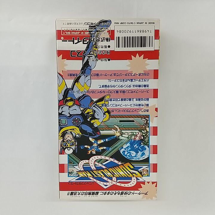 東店25-2041-2508】【店舗併売】スーパーファミコン ソニック