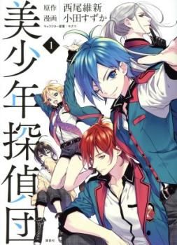 美少年探偵団 | 宅配DVDレンタルのTSUTAYA DISCAS