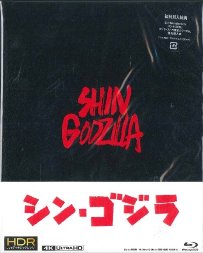 特撮Blu-ray シン・ゴジラ Blu-ray 特別版4K Ultra HD Blu-ray同