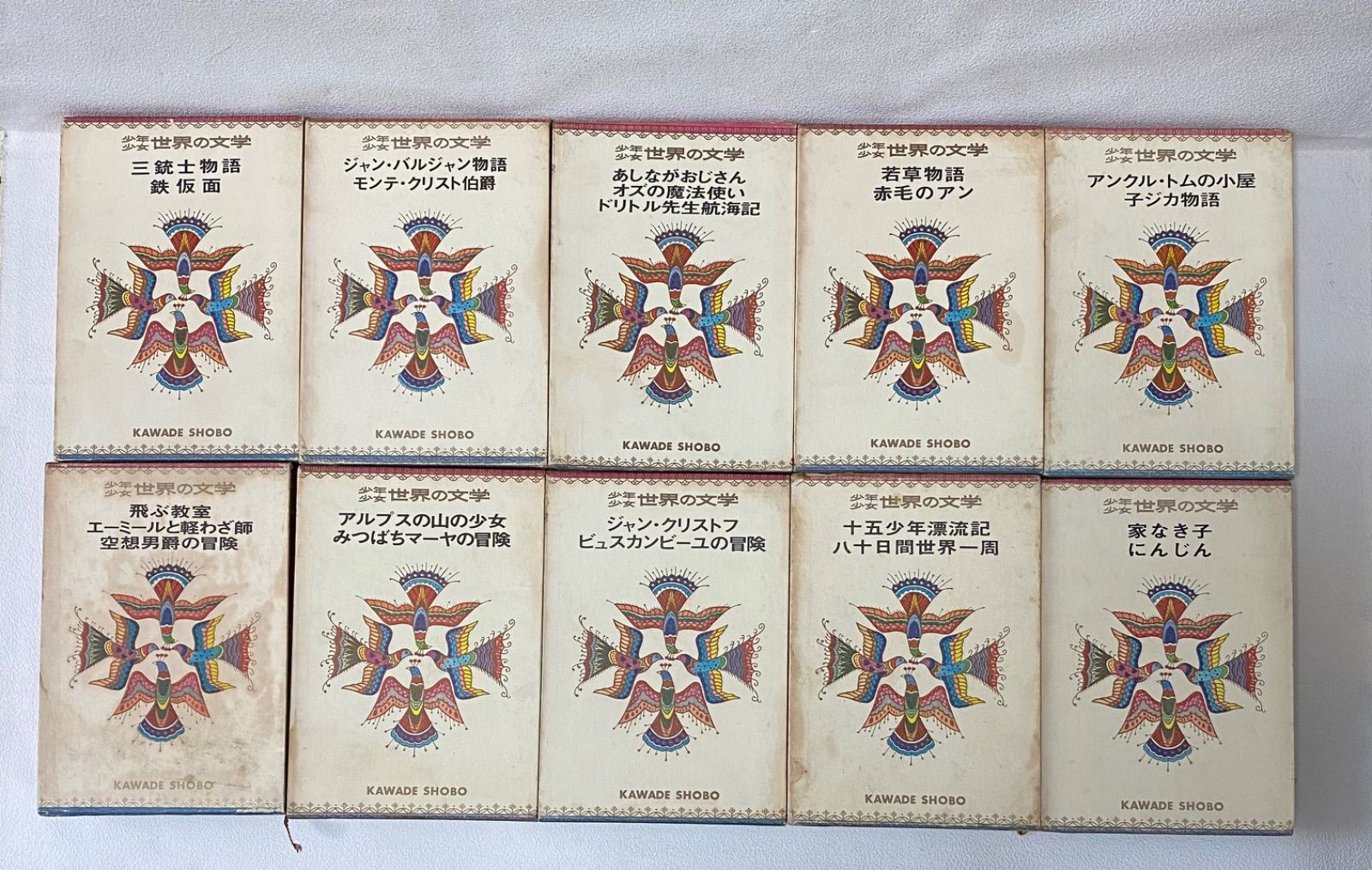 古書　昆虫記　カラー版　少年少女世界の文学　レトロ　河出書房 古書 昆虫記 カラー版 少年少女世界の文学 河出書房 絵本・児童書