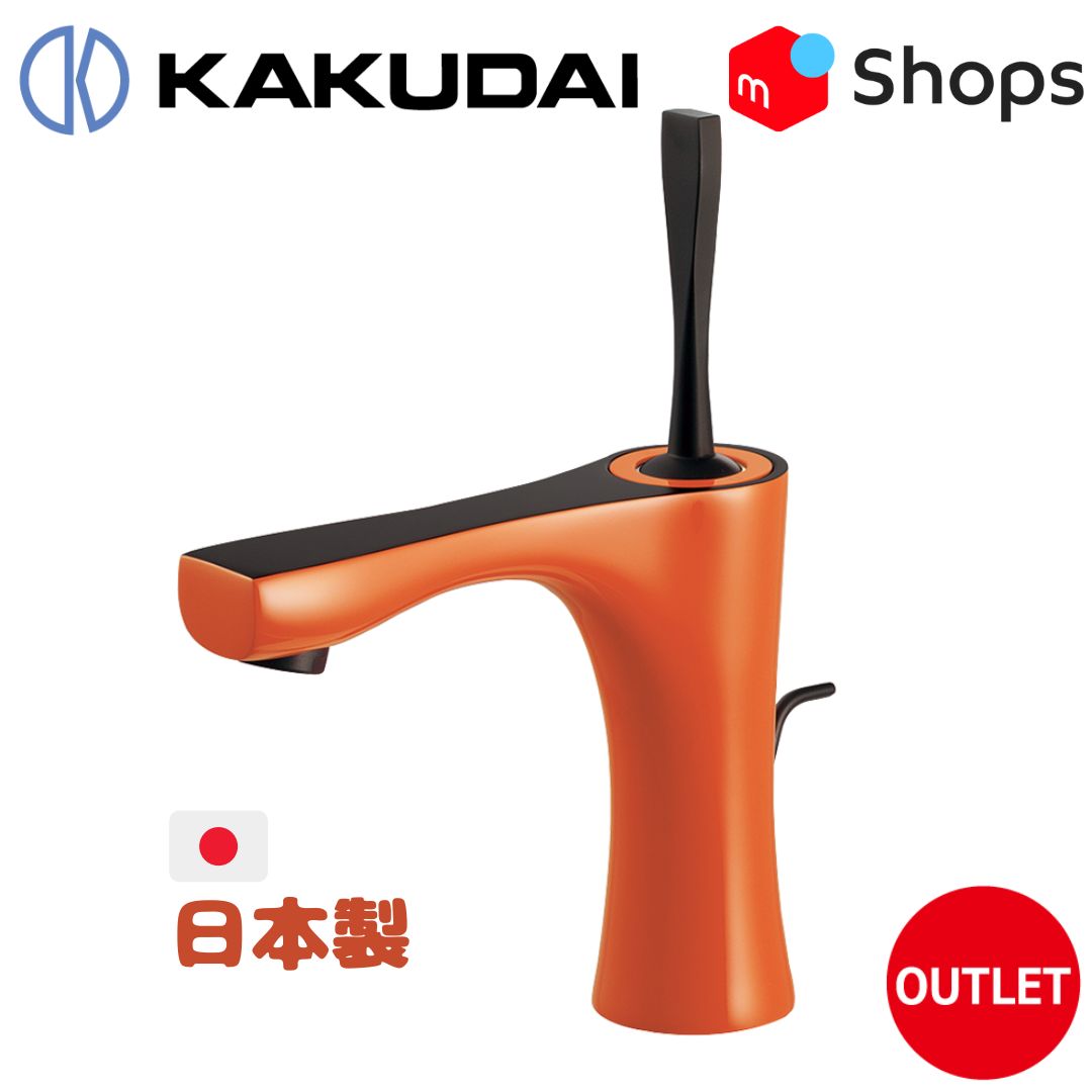 洗面 カクダイ シングルレバー混合栓 オレンジ _183-230GN-YR
