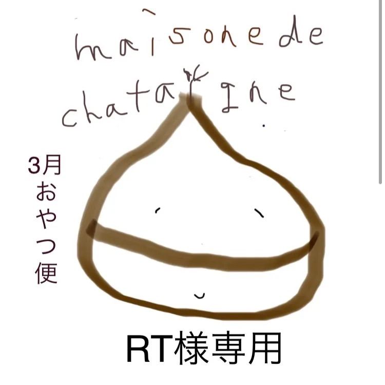 rt様専用（ジギンガ様専用 ダイワ ストイストrt 79mlm 極美品）