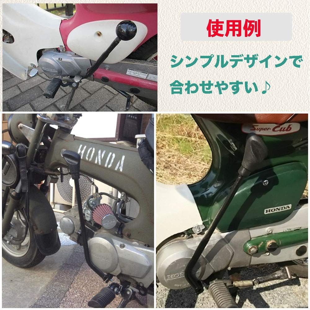 在庫処分】(40cm シフトペダル ジョッキー 黒) ハンターカブ
