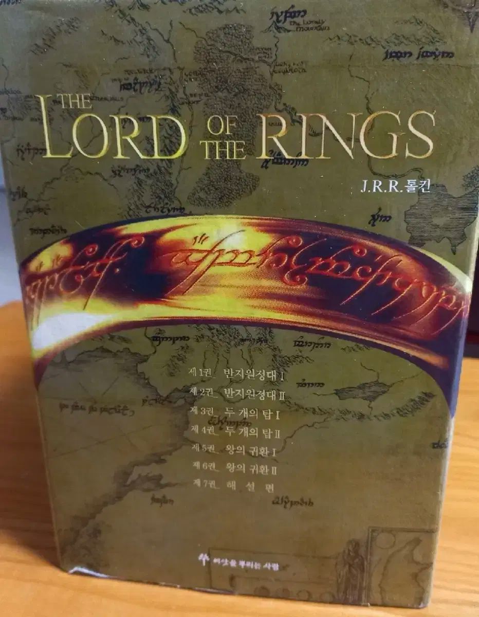 ロード オブ ザ リング 全巻 ボックス セット 1-7巻
