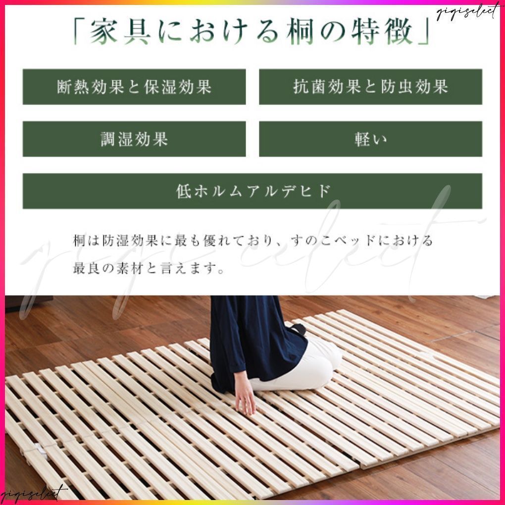 桐仕様 ダブル