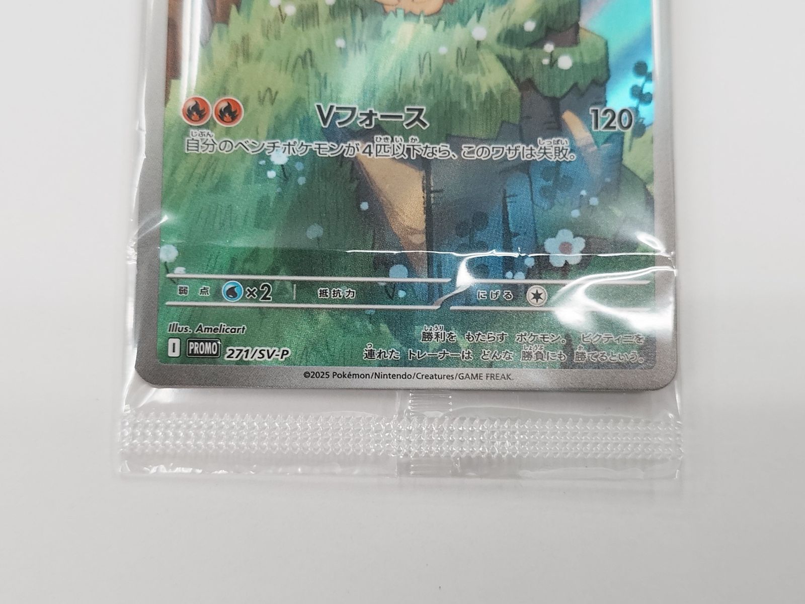 ☆ポケモンカード ビクティニ プロモ 271/SV/P - メルカリ