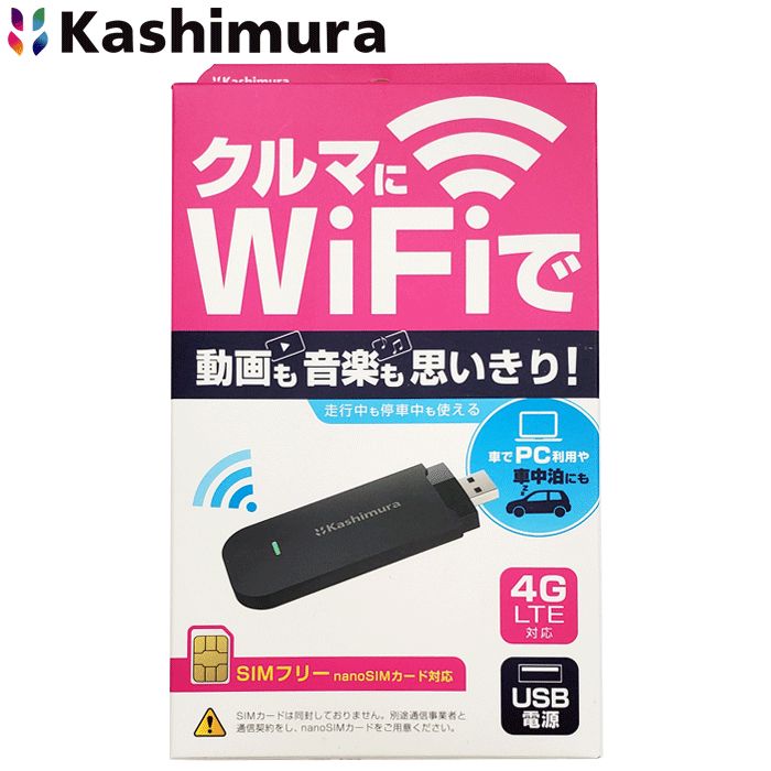 カシムラ 無線LANルーター/USB KD-249 Wi-Fiルーター