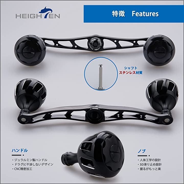 HEIGHTEN 130mm リール ハンドル 32mmノブ搭載 シマノ ダイワ アブ