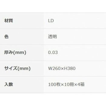 ポリバッグ 規格袋13号ひも付
