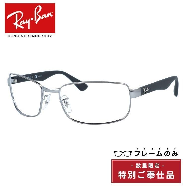 ✟ フレームのみ レイバン フレームのみ Ray-Ban RB3478 004|58 60サイズ スクエア型 アウトレット品 ユニセックス メンズ レディース 海外