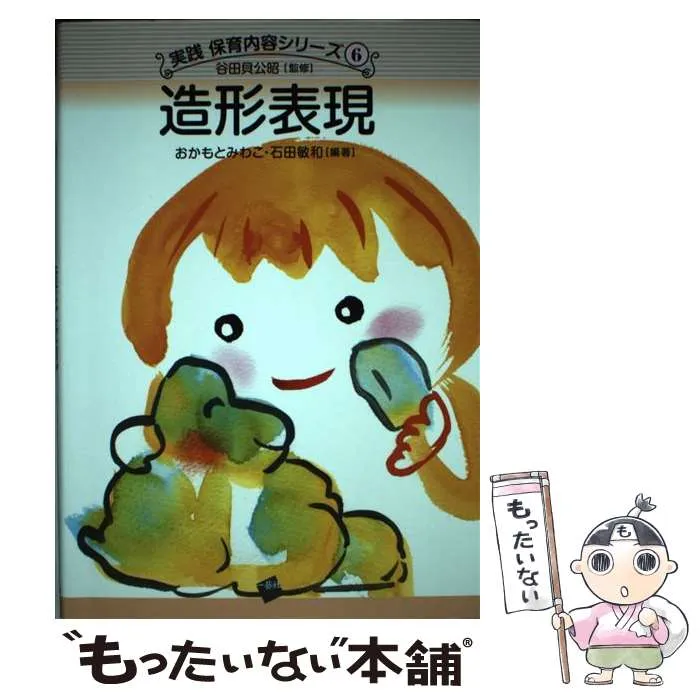 2026年最新】おかもとみわこの人気アイテム - メルカリ