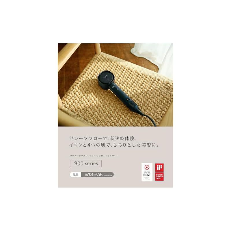 プラズマクラスター