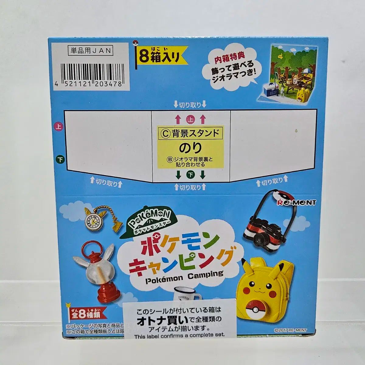 Amazon.co.jp: ポケモンキャンピング フルコンプ 8個入 食玩