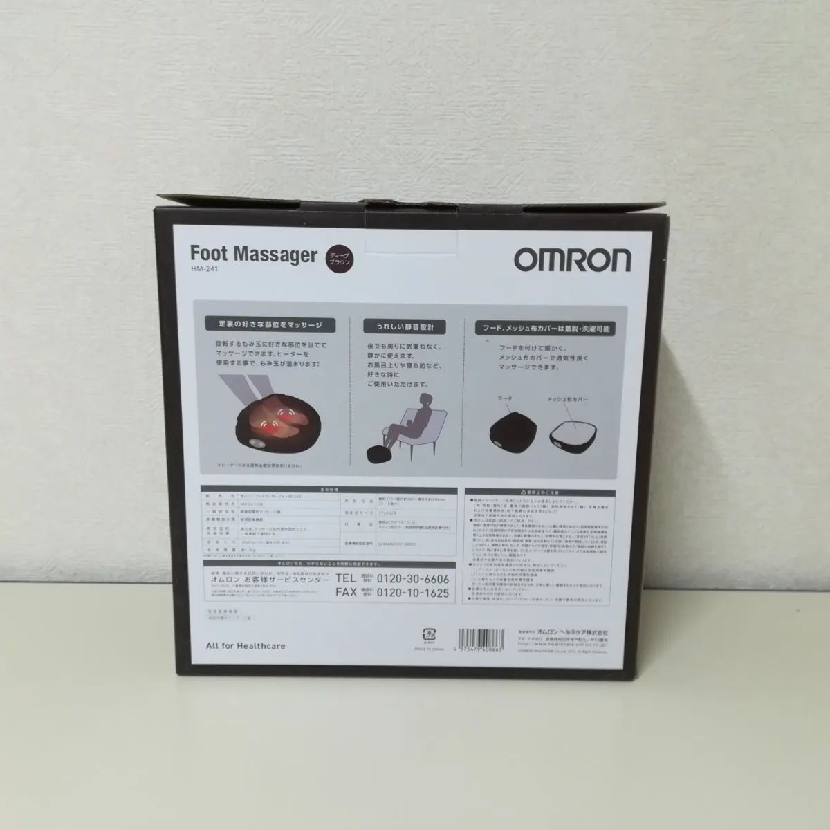 未使用・開封品】omron フットマッサージャー HM-241 ディープブラウン オムロン 送料無料 2205 - メルカリ