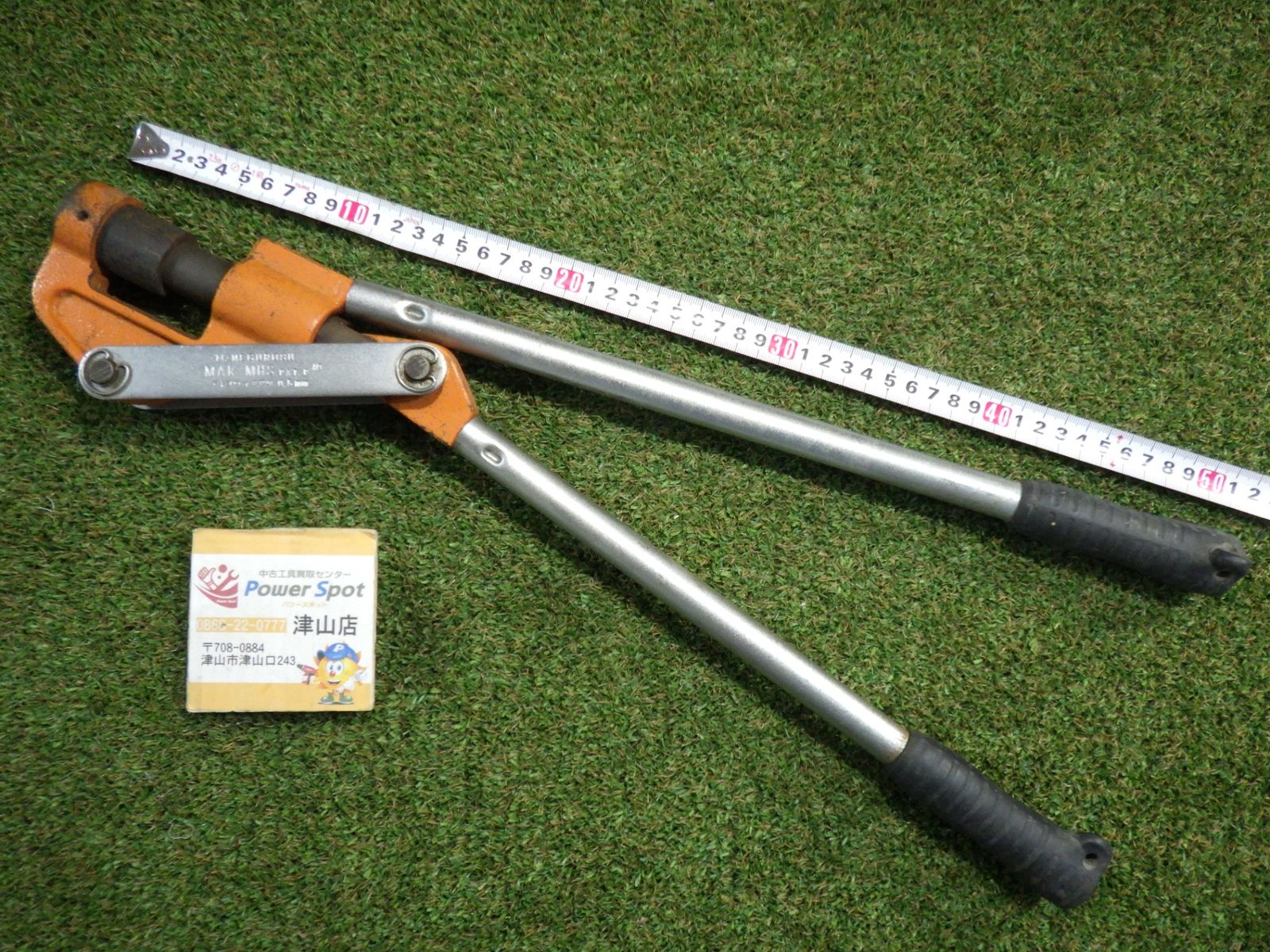 中古 ネグロス電工 MAK-MHS エムバー穴あけ工具 MS S1382254