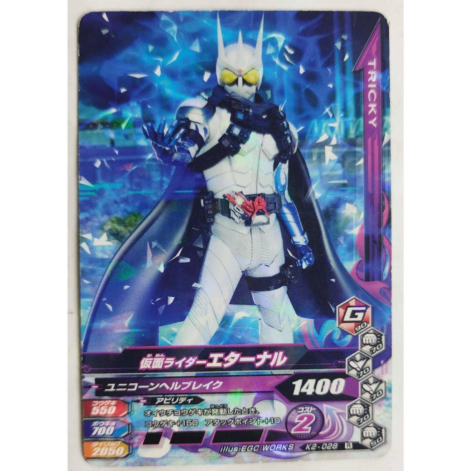 新品未開封 仮面ライダーエターナル 61ri3aXftqL._UF350,350_QL80_.jpg