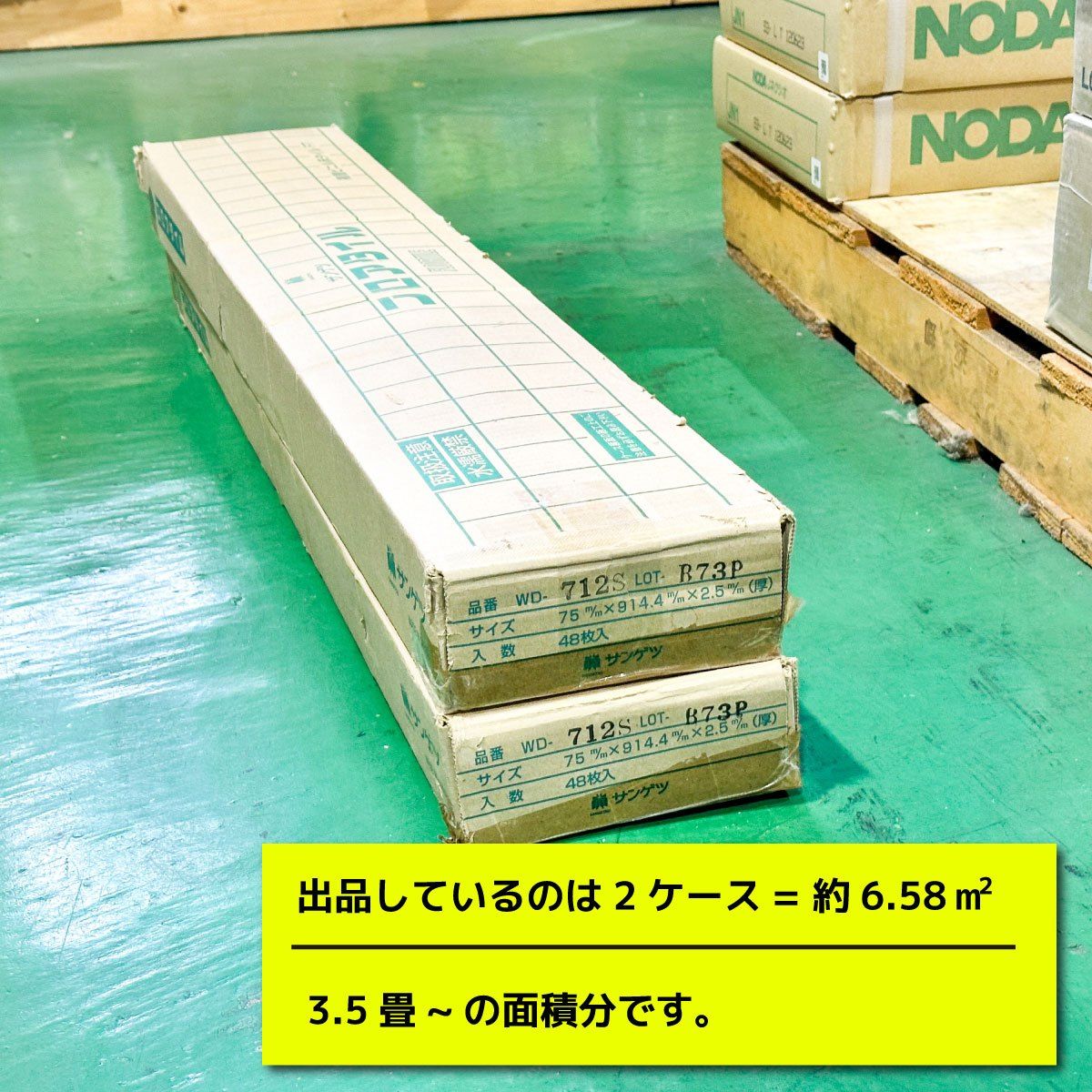 フロアタイル 型番