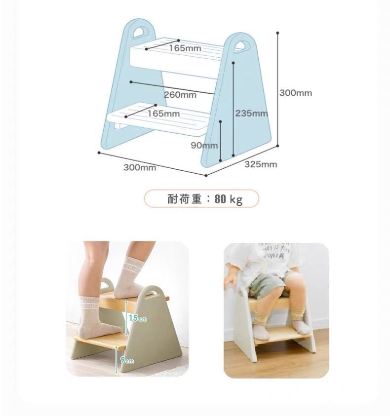 段踏み台 キッズステップ