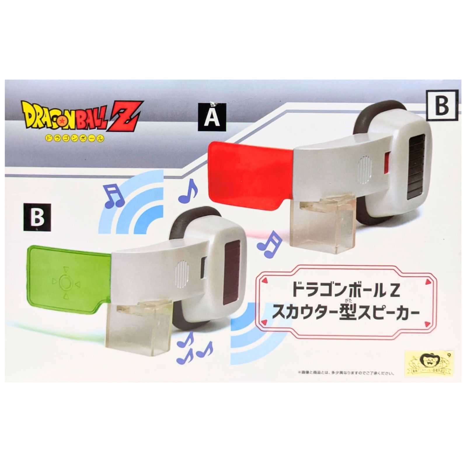 未開封】ドラゴンボールZ スカウター型スピーカー 商品番号B