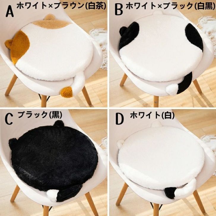 猫型 クッション 単品 丸型 座布団 低反発 デザイン ネコ 尻尾 しっぽ 椅子 チェア チェアパッド 和室 洋室 家庭用 業務用 オールシーズン かわいい XZ0524 MARWIL-DEMENAGEMENTS_CH