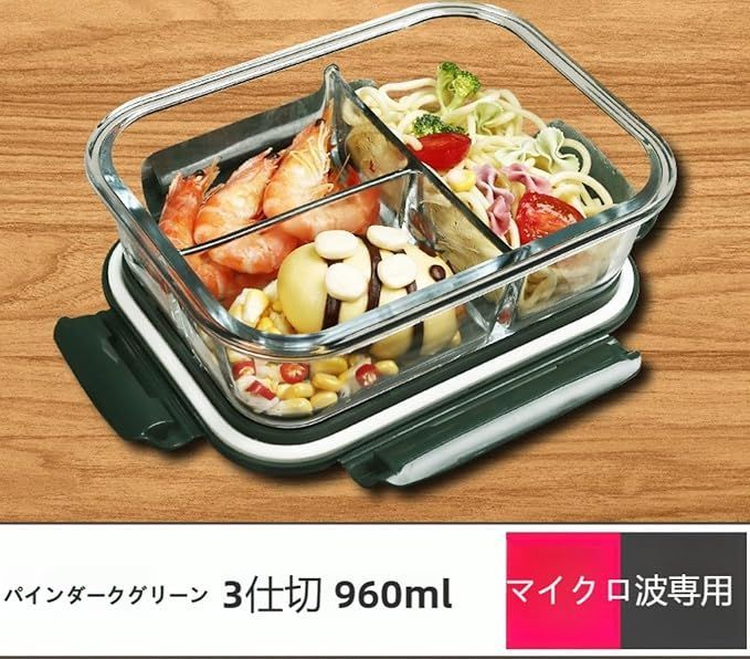 3 個組ガラス弁当箱