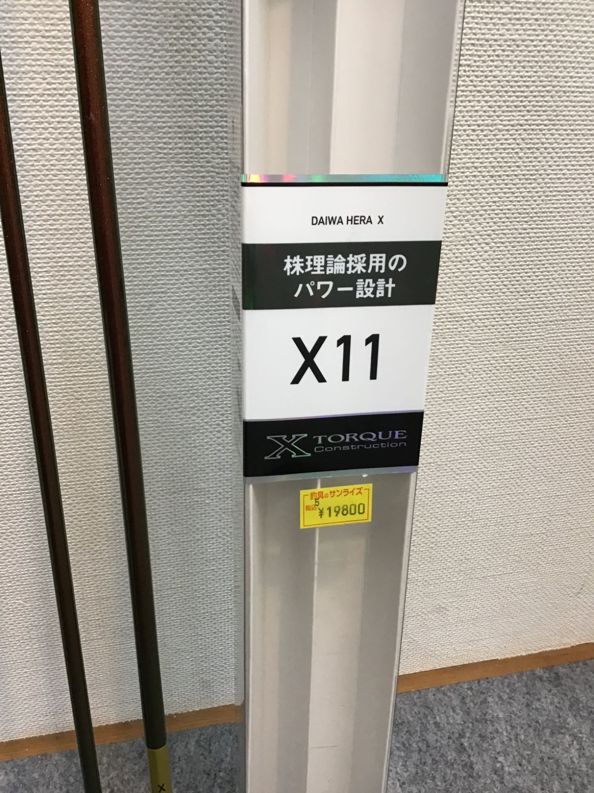 DAIWA 並継へら竿 HERA X 11尺 - メルカリ