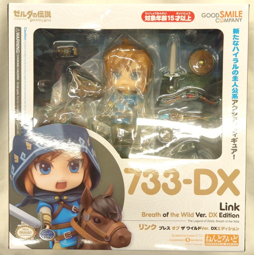 グッドスマイルカンパニー ねんどろいど リンク ブレス オブ ザ