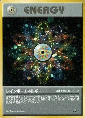 ポケモンカード旧裏　レインボーエネルギー　キラ 旧裏ポケモンカード レインボーエネルギー 渦巻きキラ×2 - メルカリ