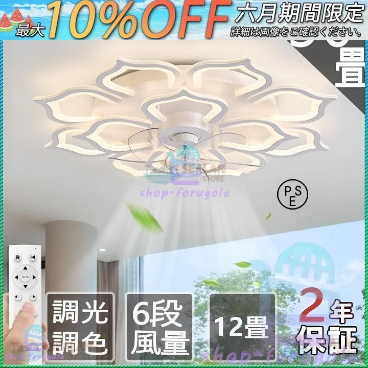 シーリングファンライト LED 12畳 30畳 ファン付き照明 節電 省エネ 調光調色 扇風機 風量調節 静音 空気循環 エコ シーリングライト ファンライト 4skB400