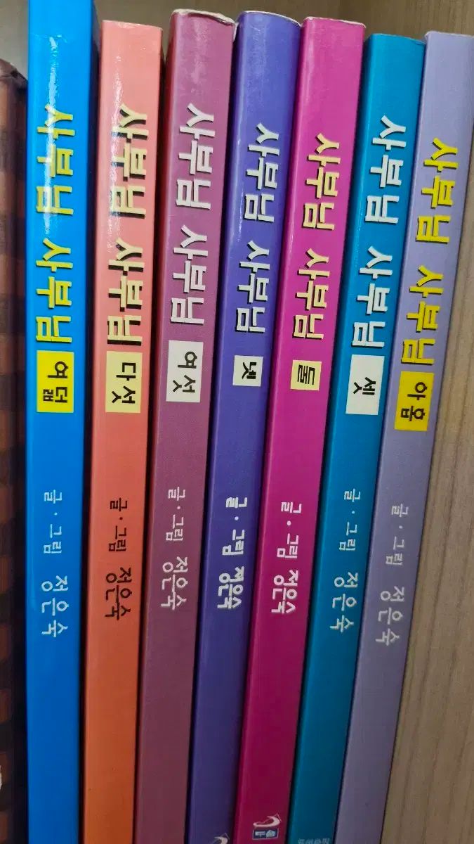 マスター 叢 8 巻