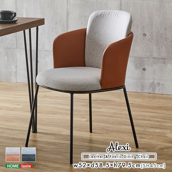 【激安大特価，品質保証】 ダイニングチェア 1脚 単品 約幅52cm ブラウン スチール脚 レザーとファブリックの組み合わせ 組立品 リビング ダイニングチェア