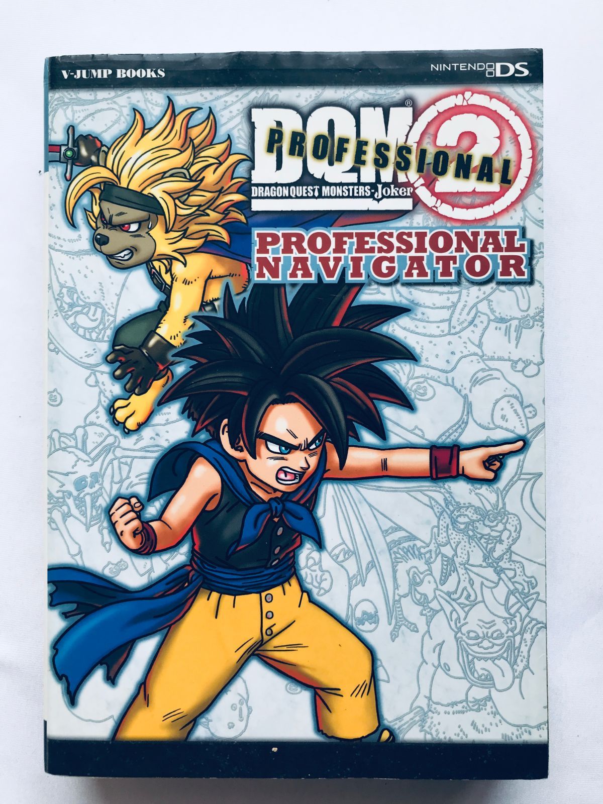ドラゴンクエストモンスターズ ジョーカー2 プロフェッショナル ドラゴンクエストモンスターズ ジョーカー2 プロフェッショナル