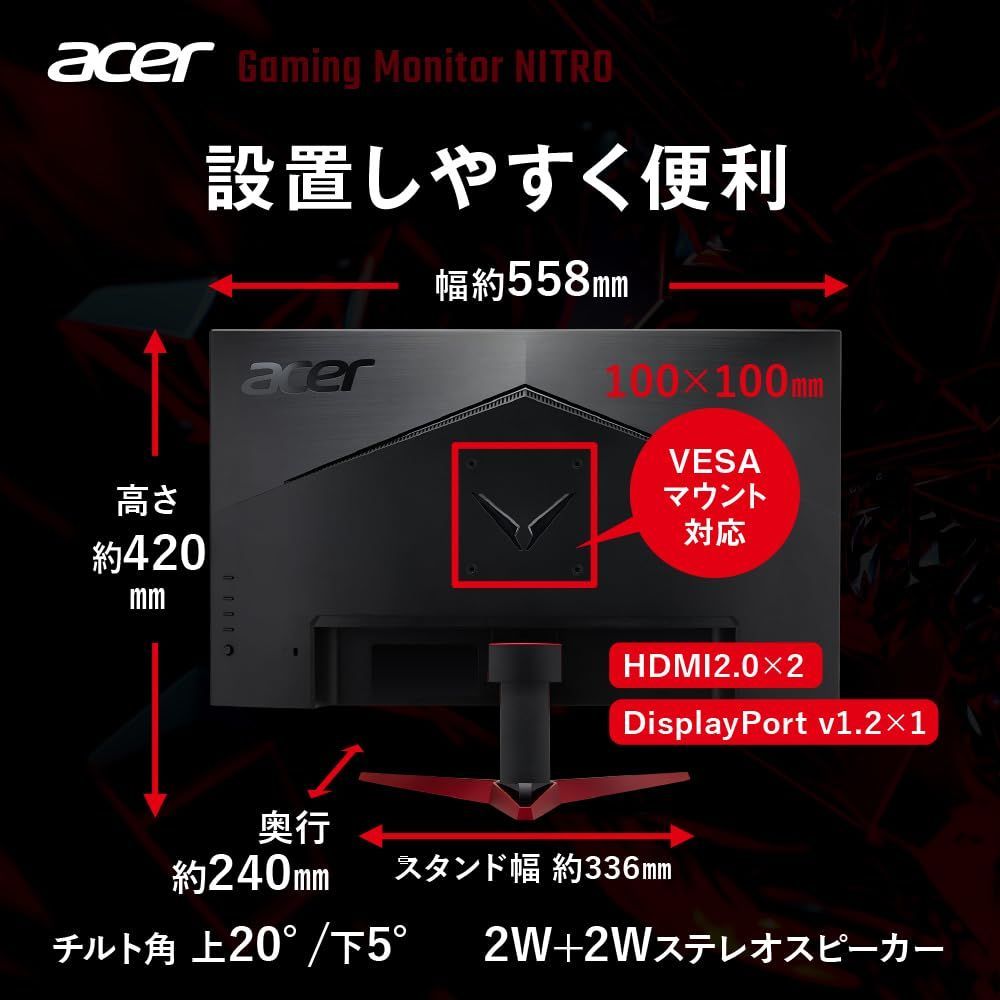 在庫セール】Nitro Acer ゲーミングモニター 24.5インチ IPS フルHD