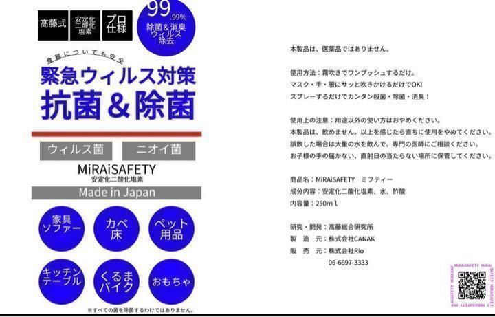 安定化二酸化塩素