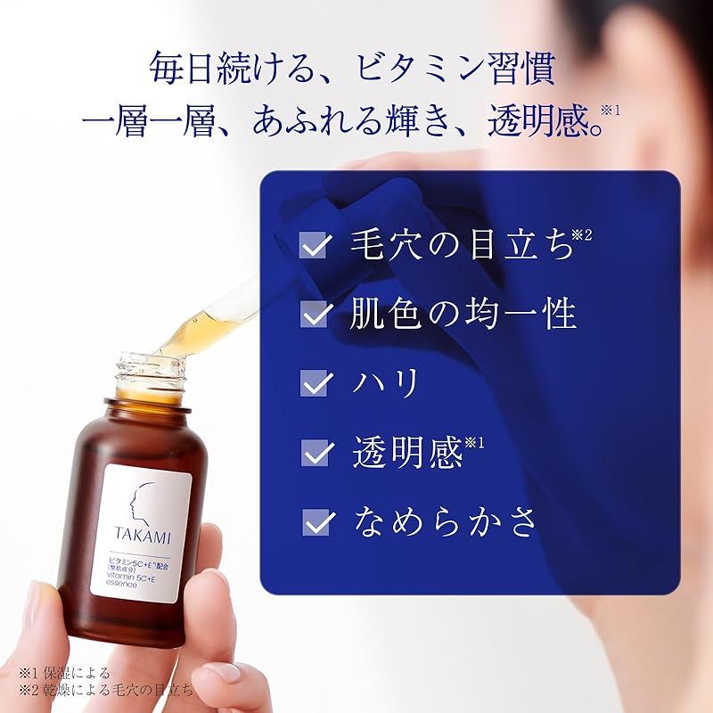 TAKAMI タカミスキンピール・タカミエッセンス5C+Eセット - メルカリ