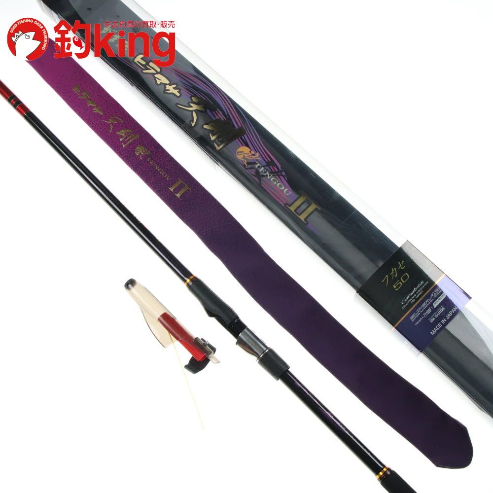 がまかつ がま磯 ヒラマサ天剛II フカセ 50 /W204L 極上品